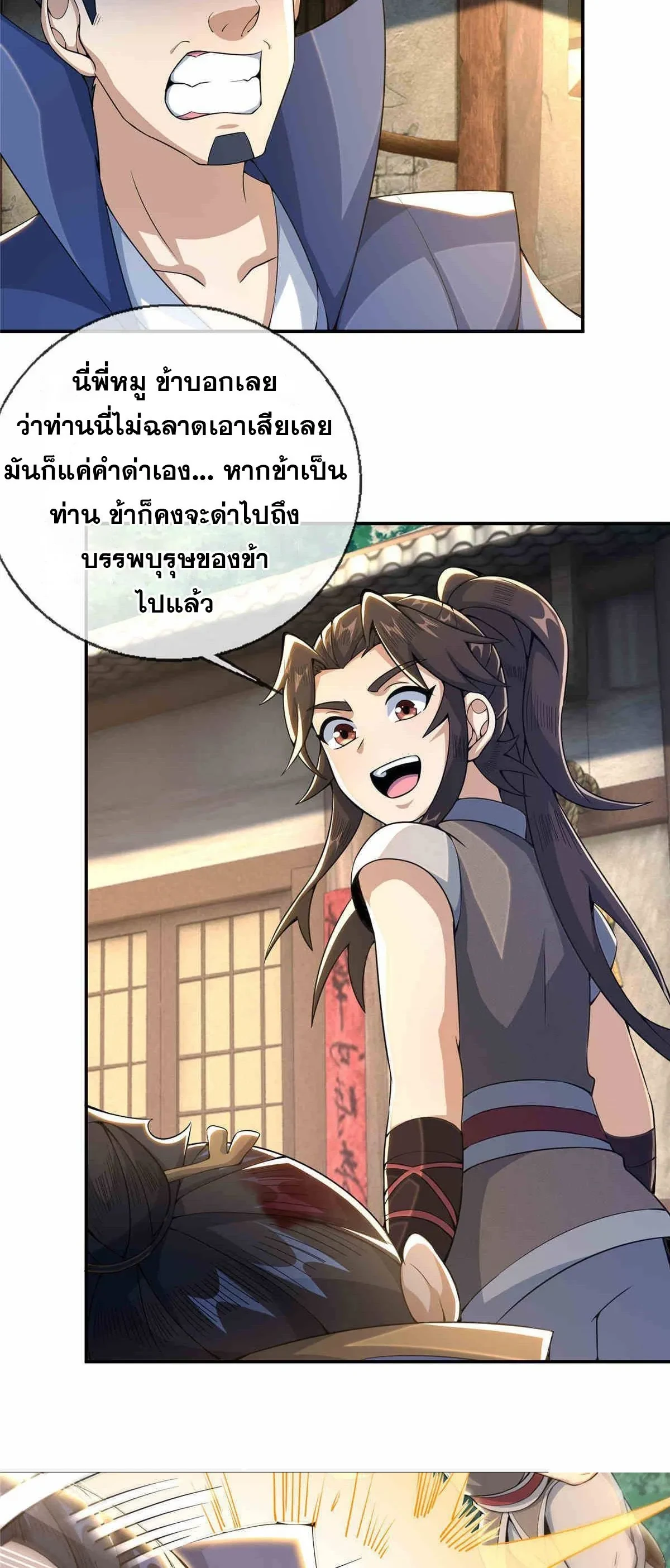 หน้าที่ 7