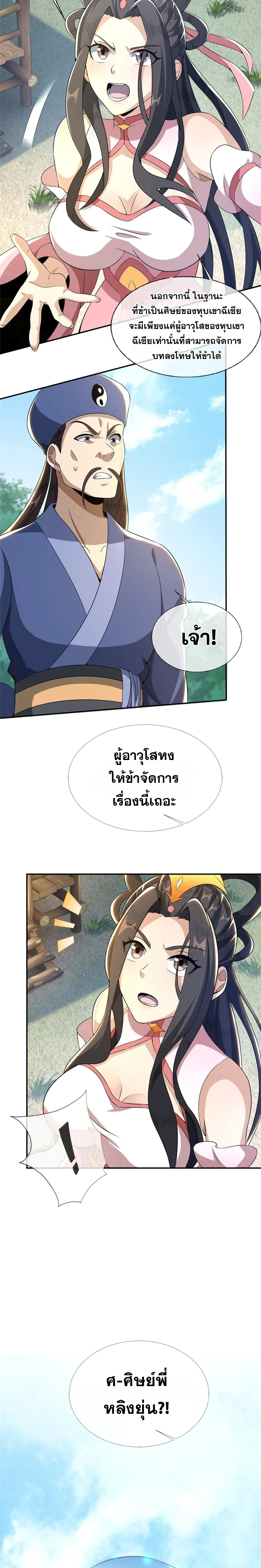 หน้าที่ 15
