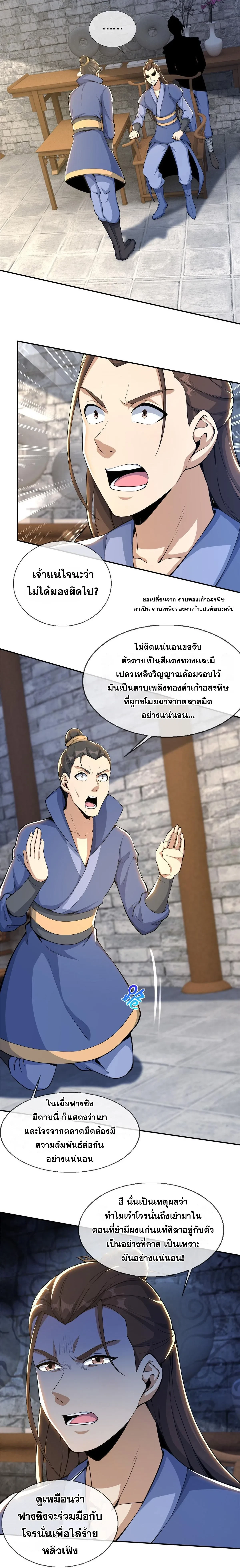 หน้าที่ 12
