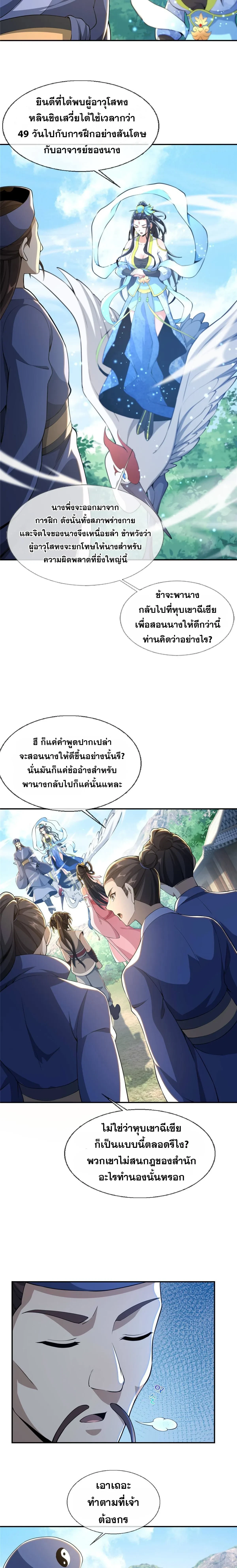 หน้าที่ 2