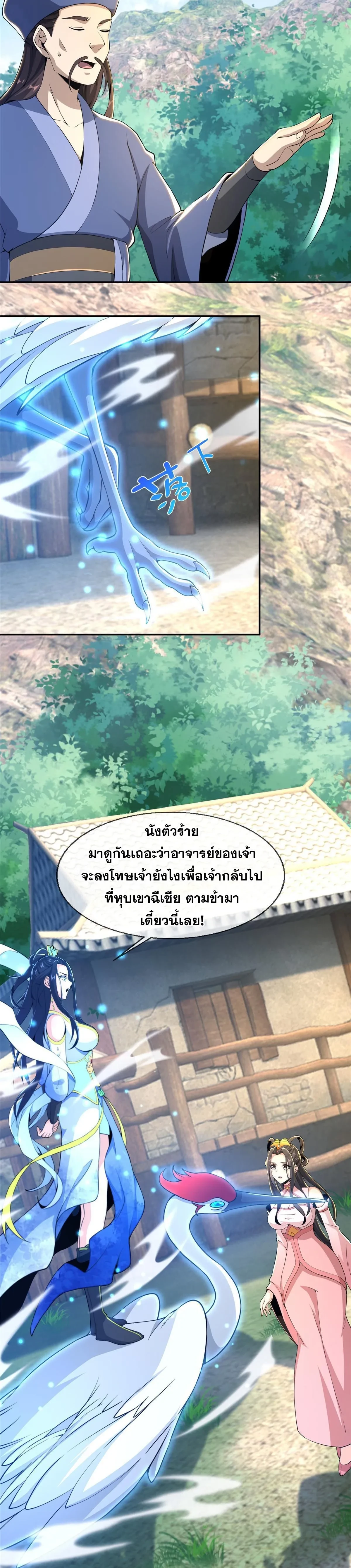 หน้าที่ 3