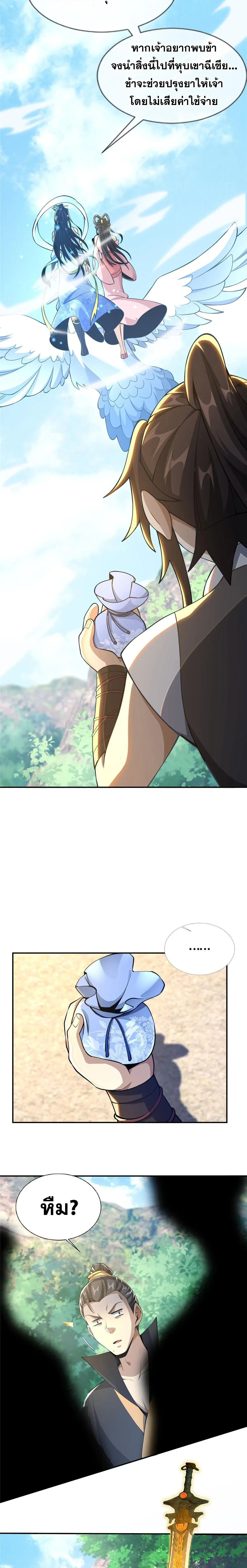 หน้าที่ 10