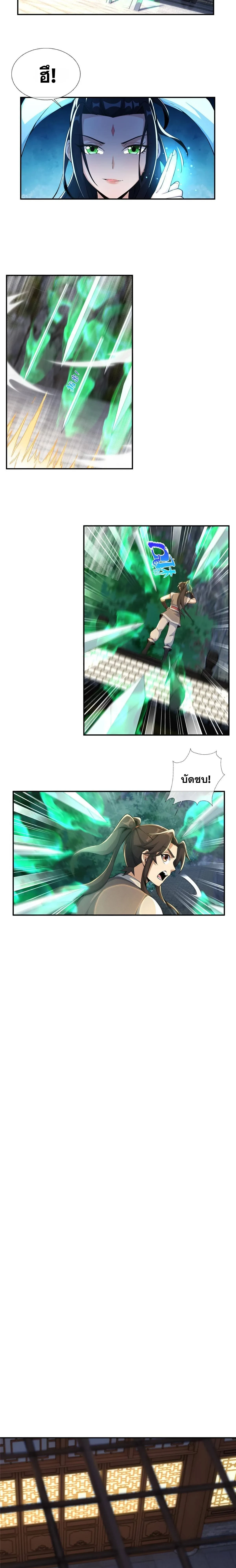 หน้าที่ 3