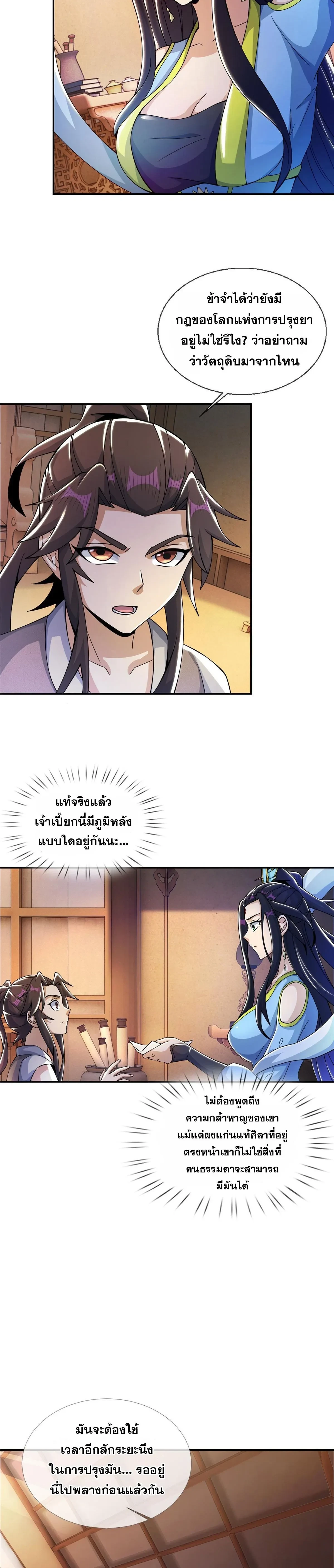 หน้าที่ 13