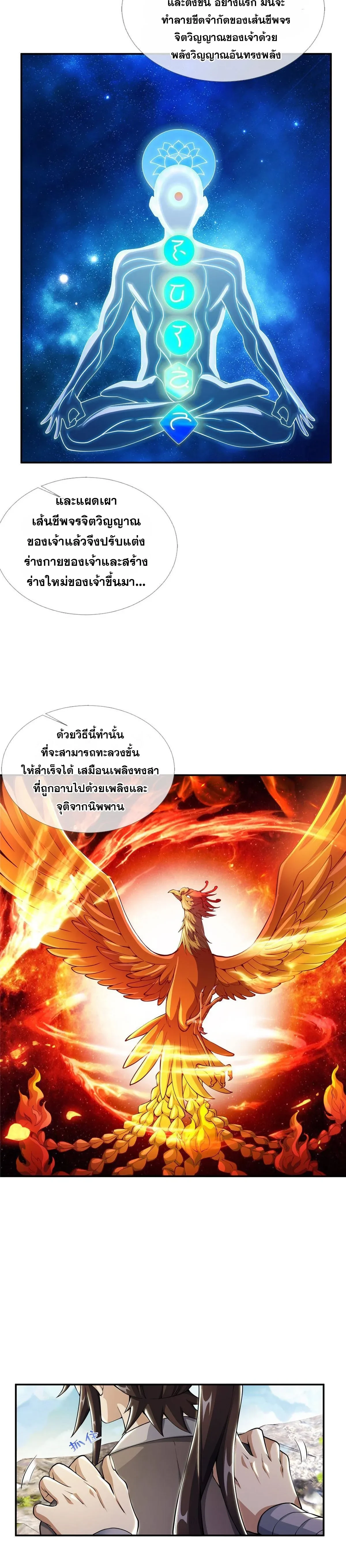หน้าที่ 11