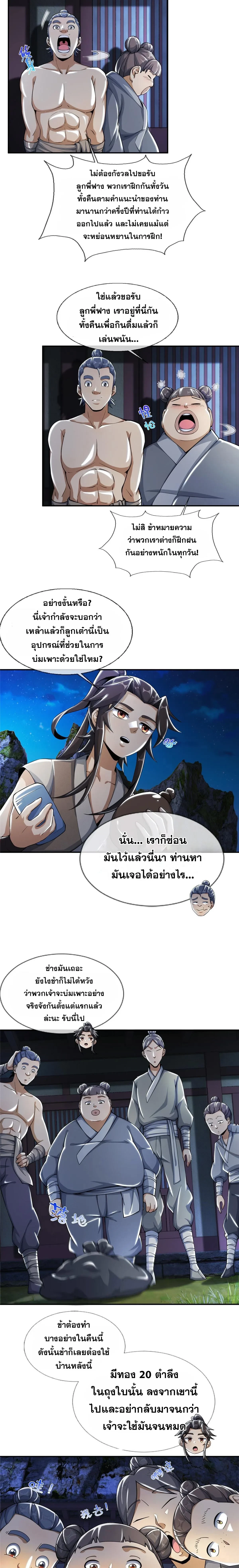 หน้าที่ 2