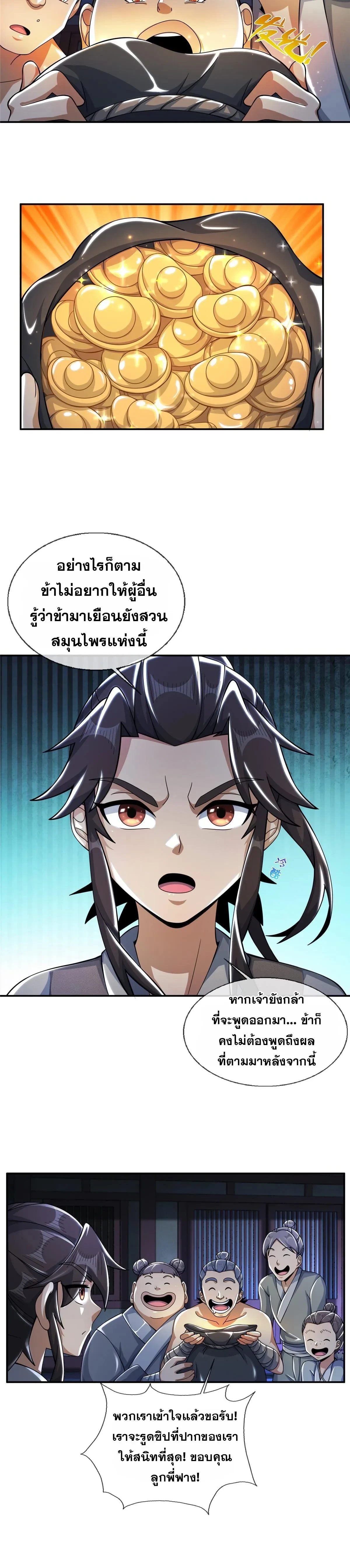 หน้าที่ 3