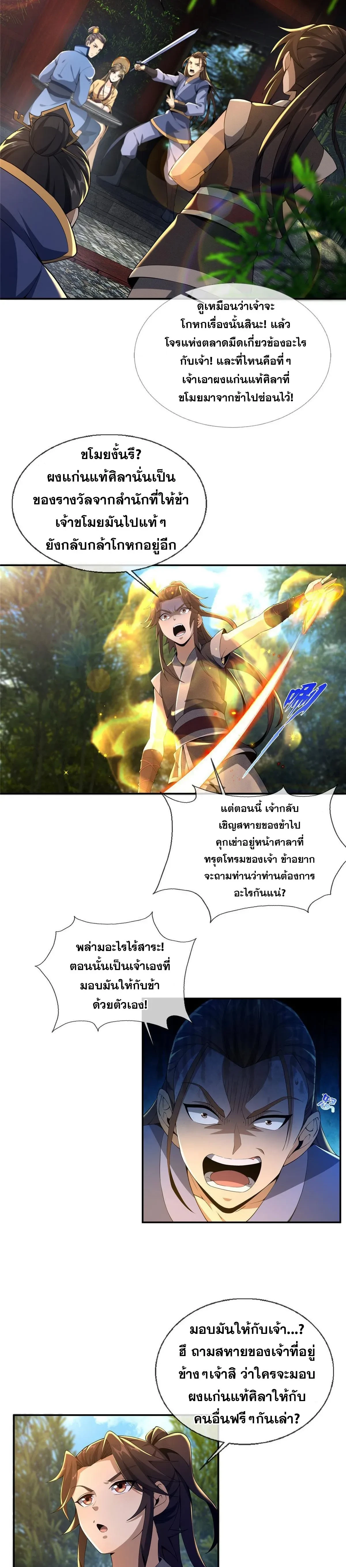 หน้าที่ 8