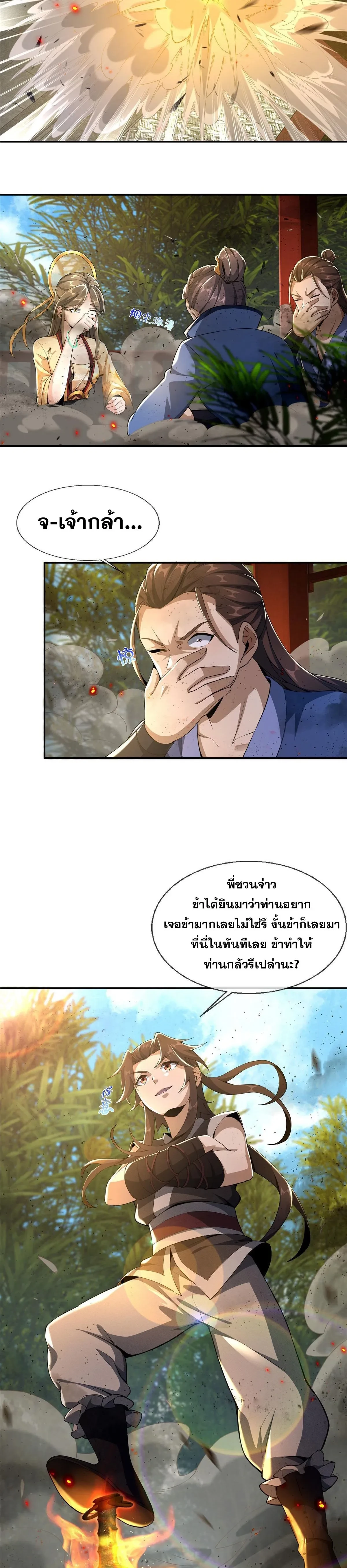 หน้าที่ 6