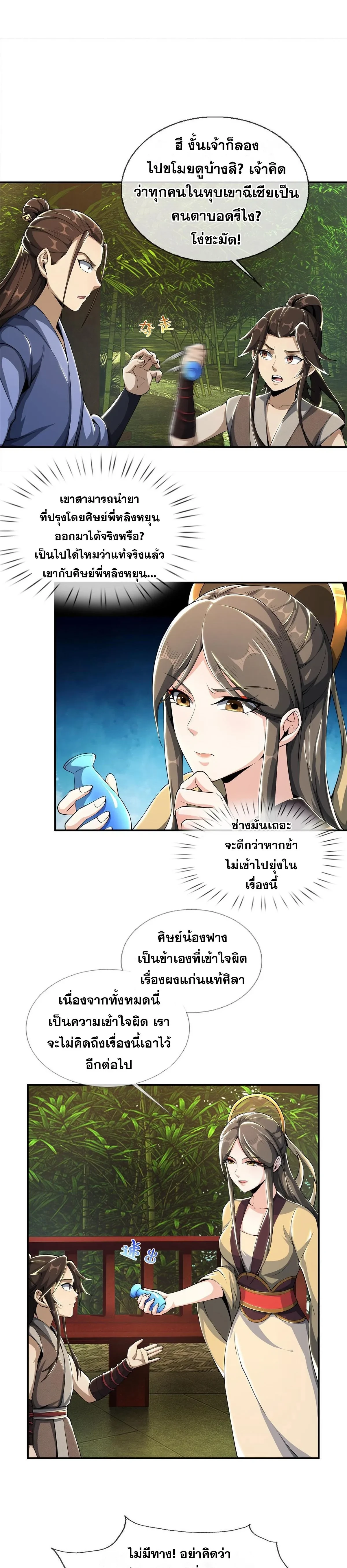 หน้าที่ 6