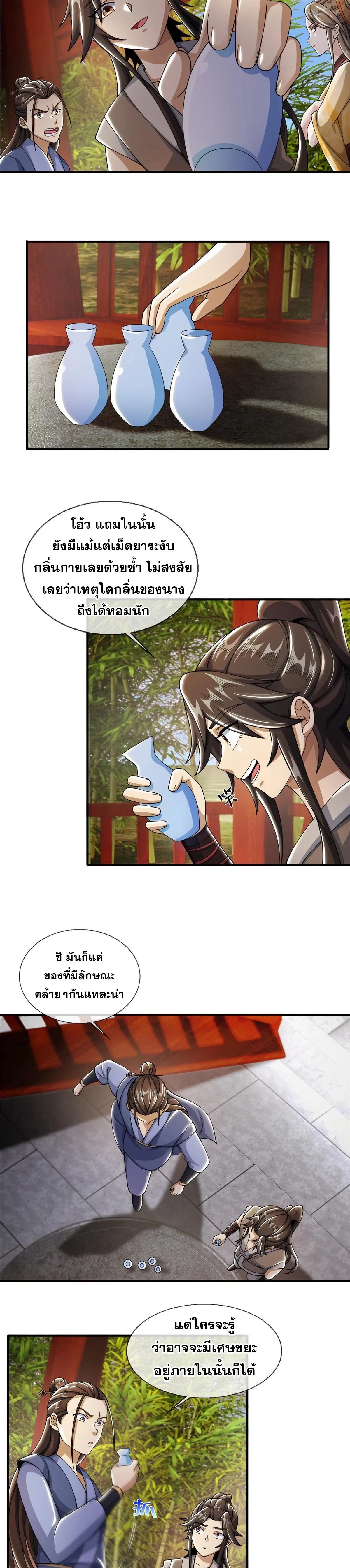 หน้าที่ 3