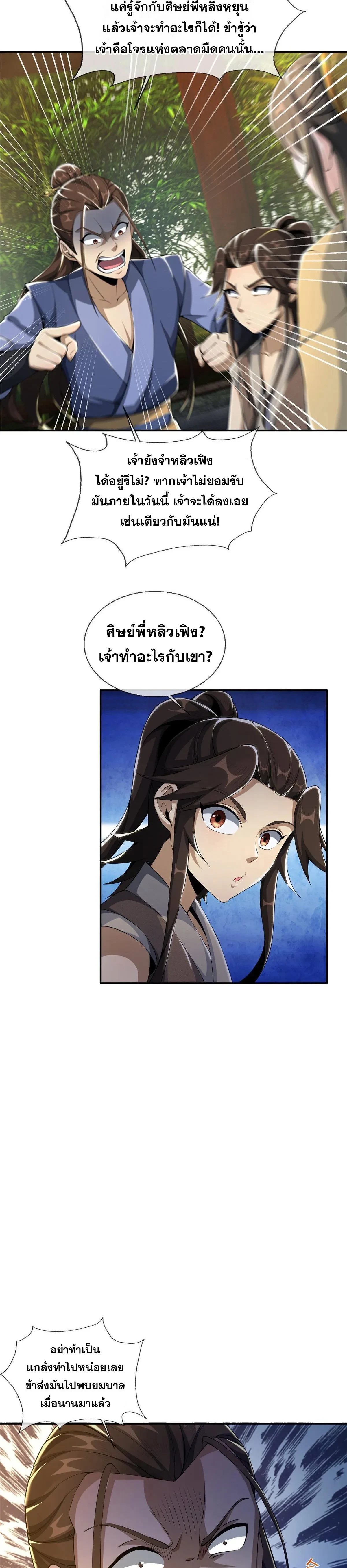 หน้าที่ 7