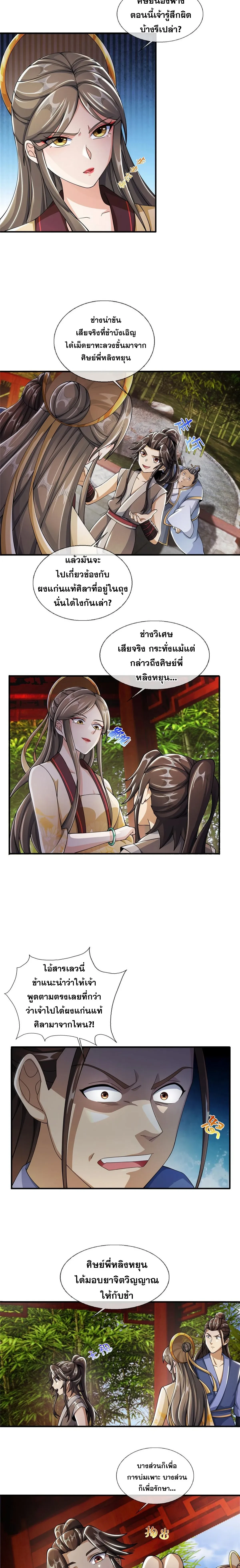 หน้าที่ 2