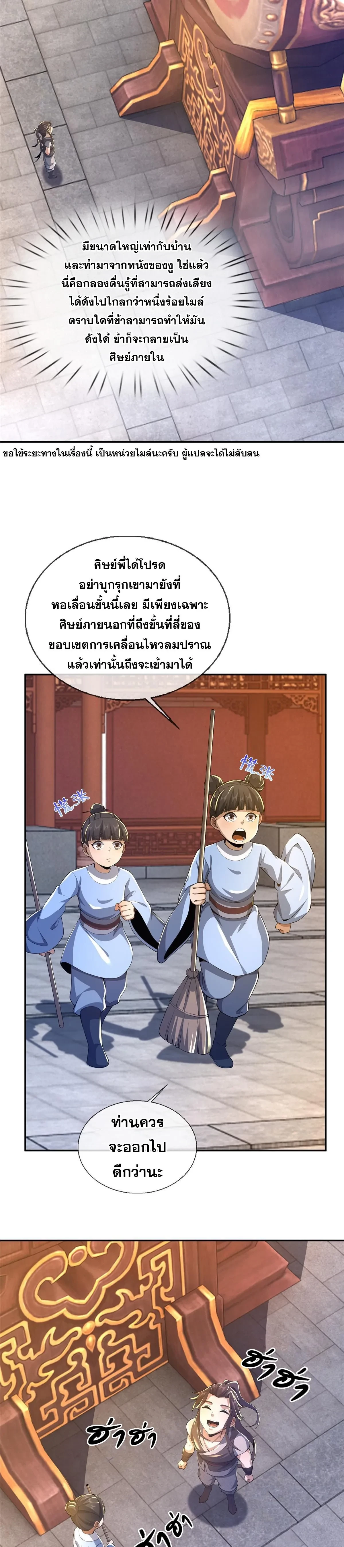 หน้าที่ 11