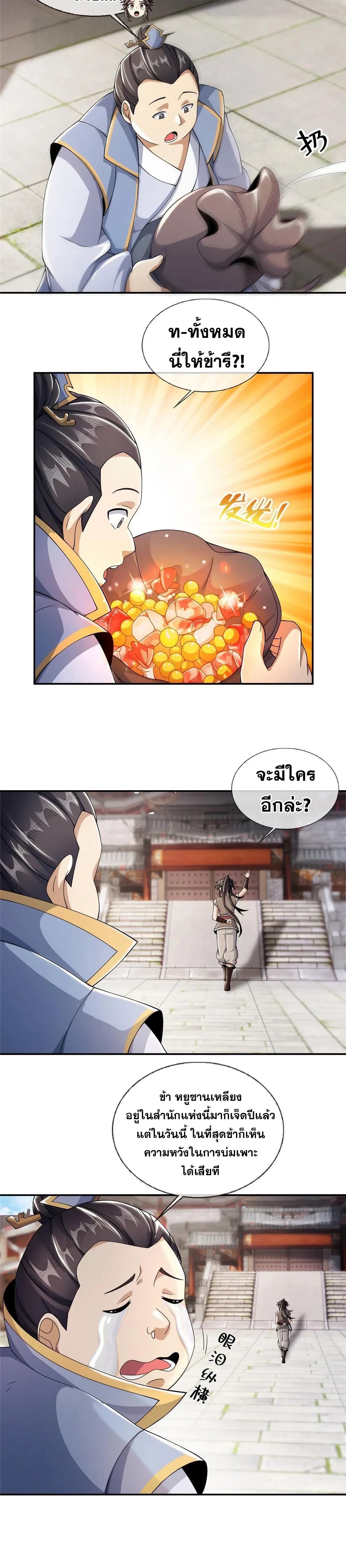 หน้าที่ 9