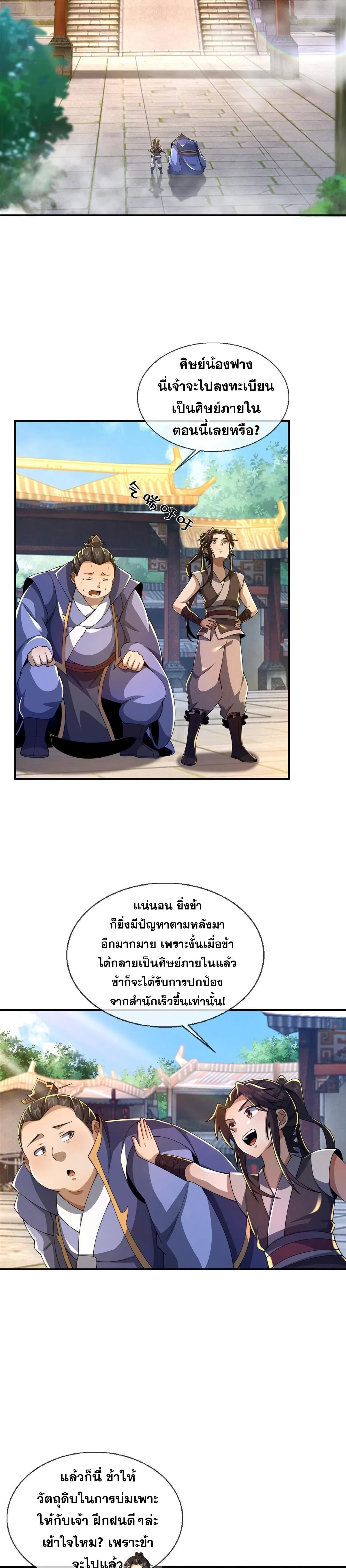 หน้าที่ 8