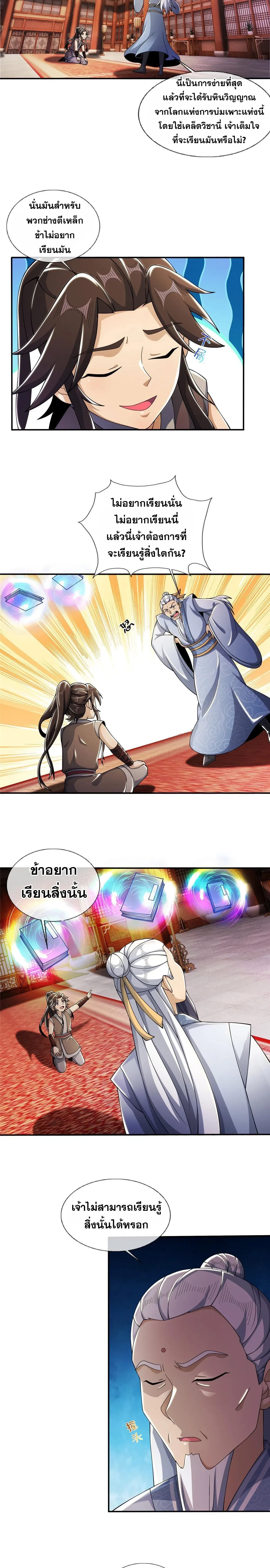 หน้าที่ 8
