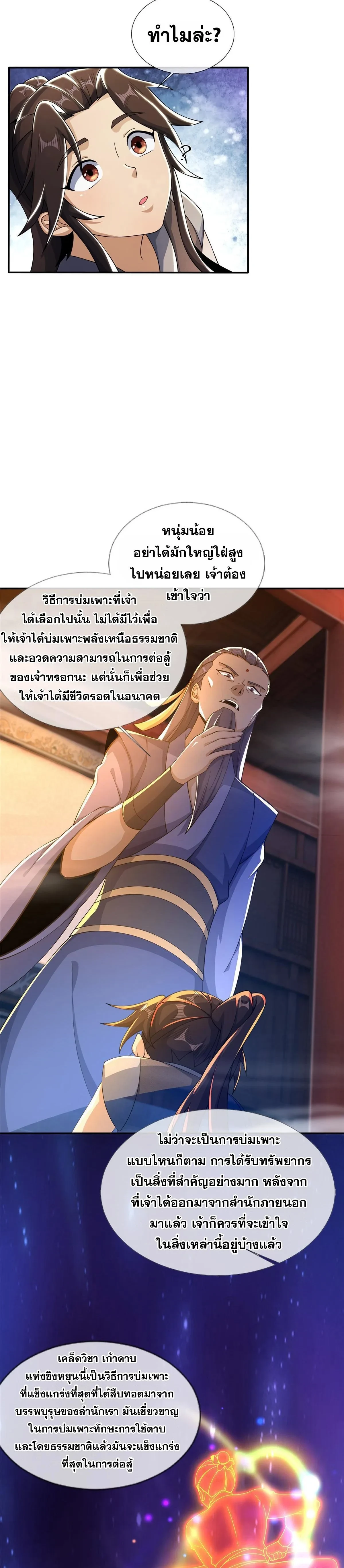 หน้าที่ 9