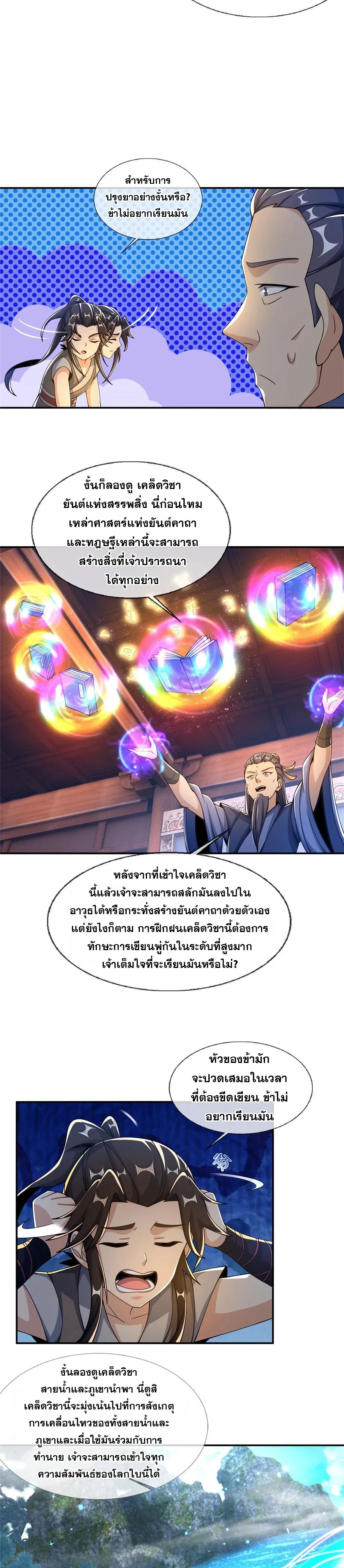 หน้าที่ 6