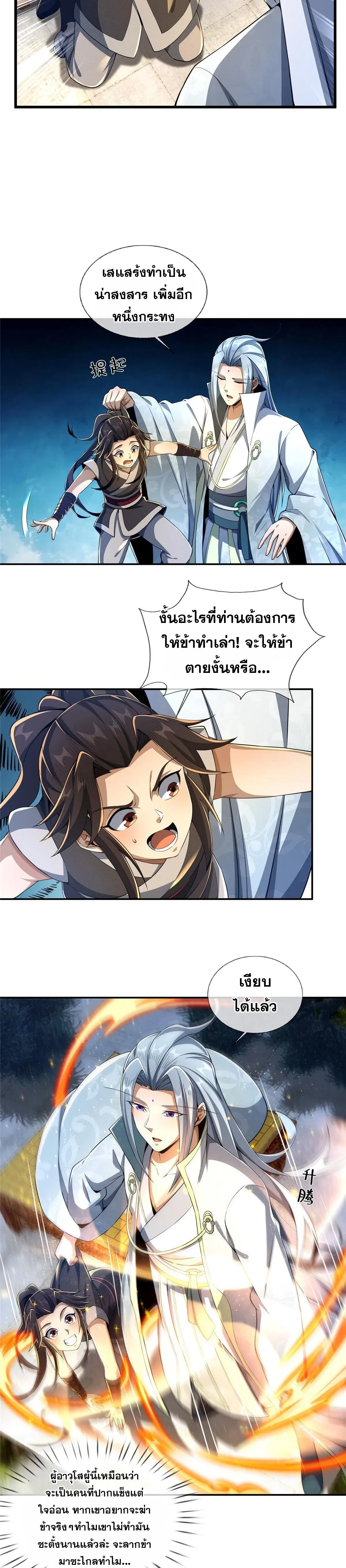 หน้าที่ 10