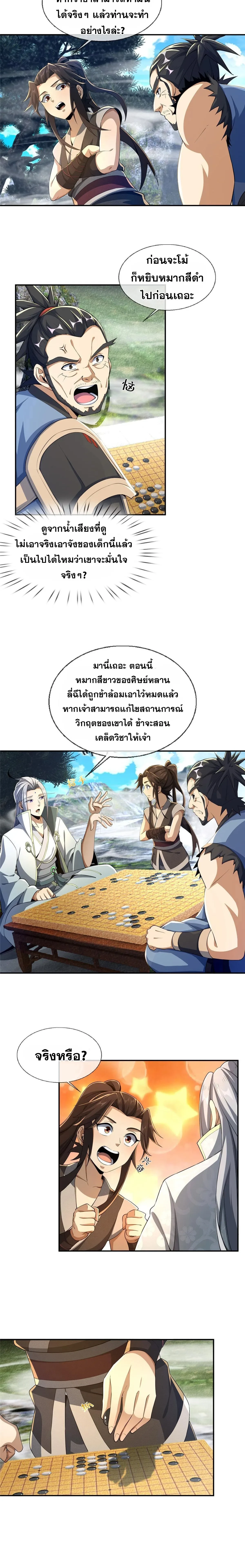 หน้าที่ 4