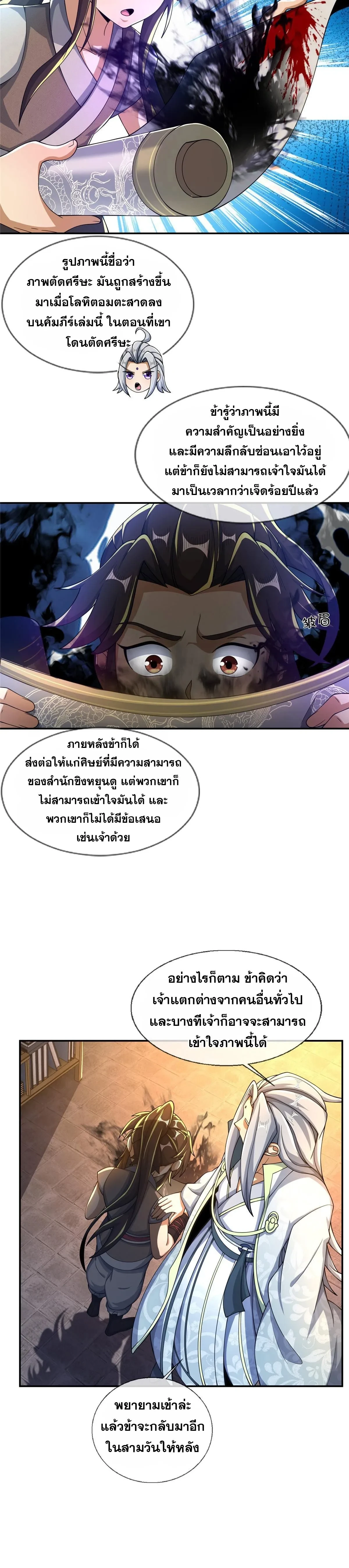 หน้าที่ 3