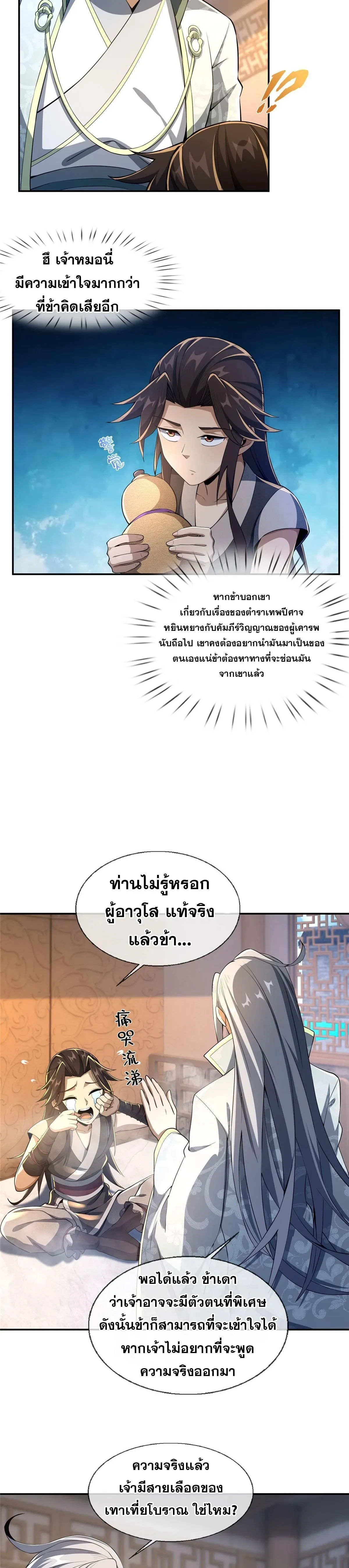 หน้าที่ 7