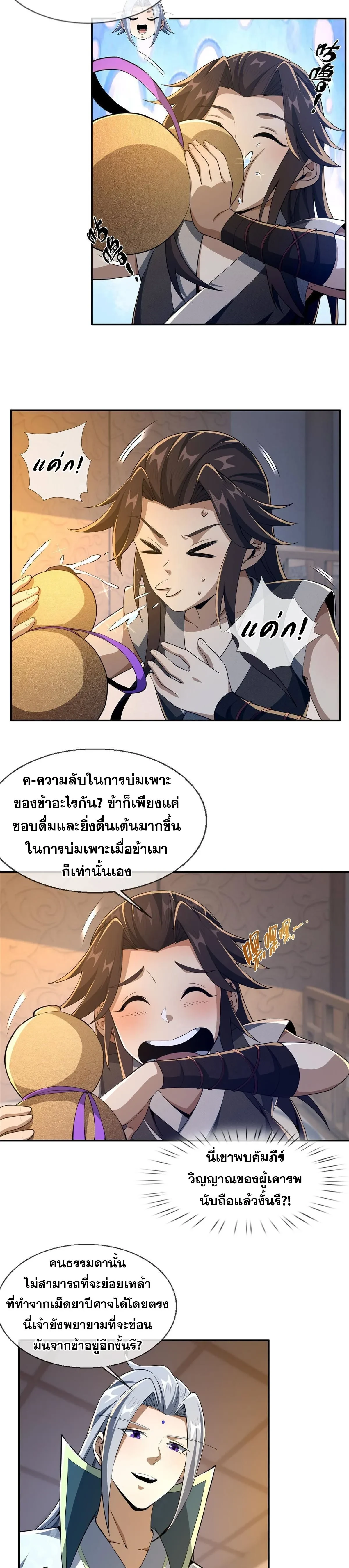 หน้าที่ 6