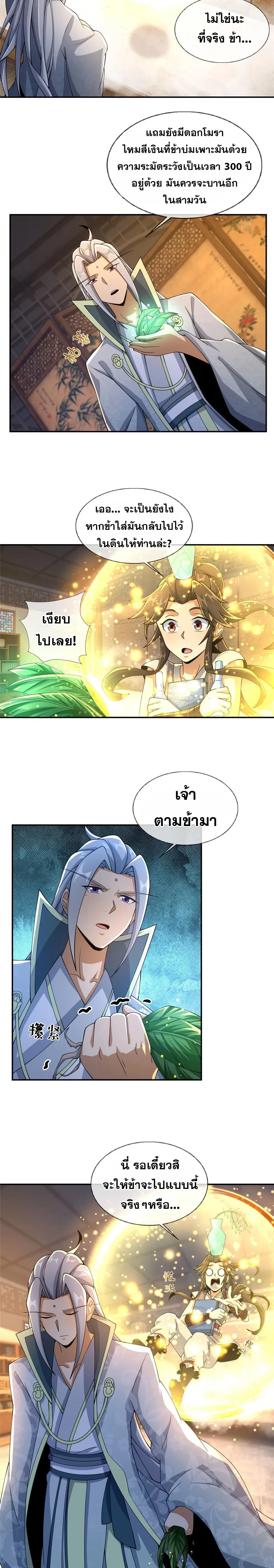 หน้าที่ 9