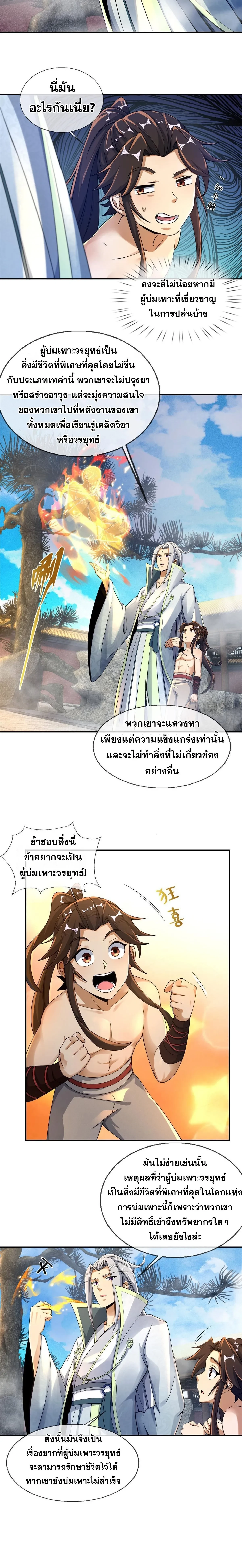 หน้าที่ 9
