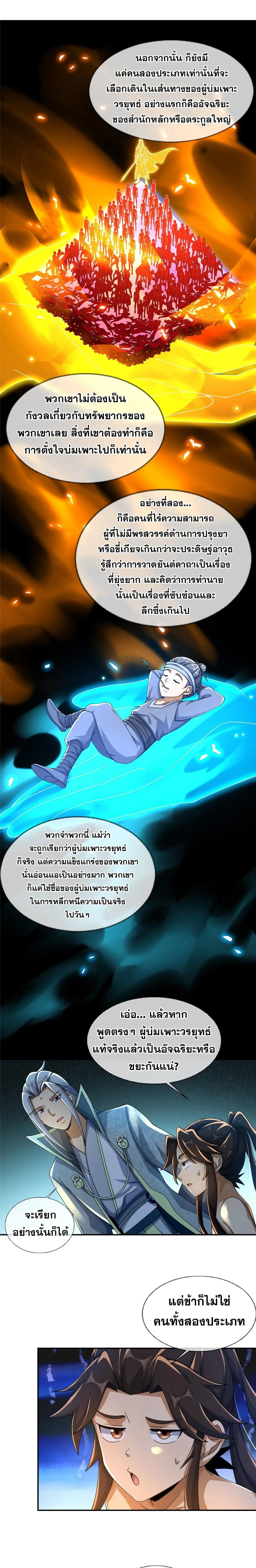 หน้าที่ 10