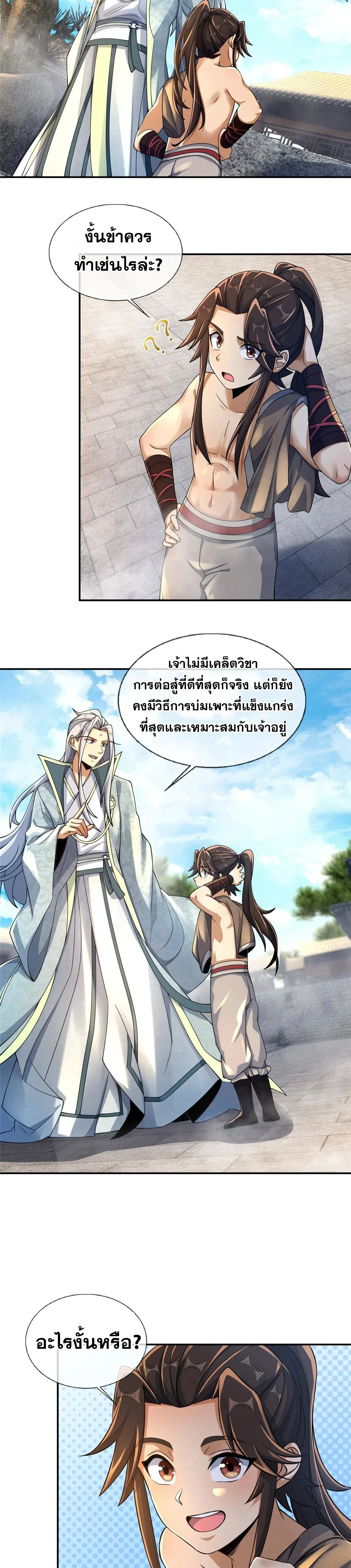 หน้าที่ 6