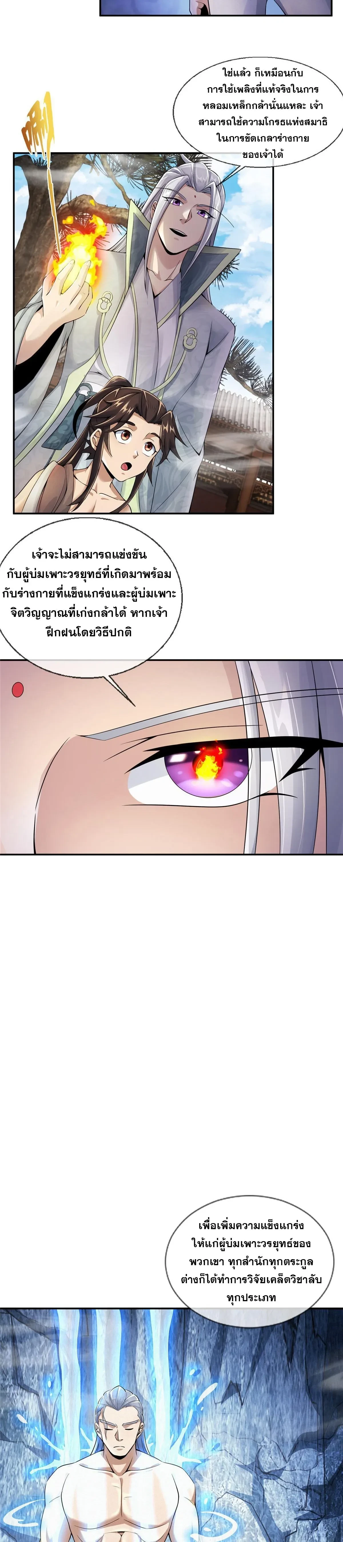 หน้าที่ 6