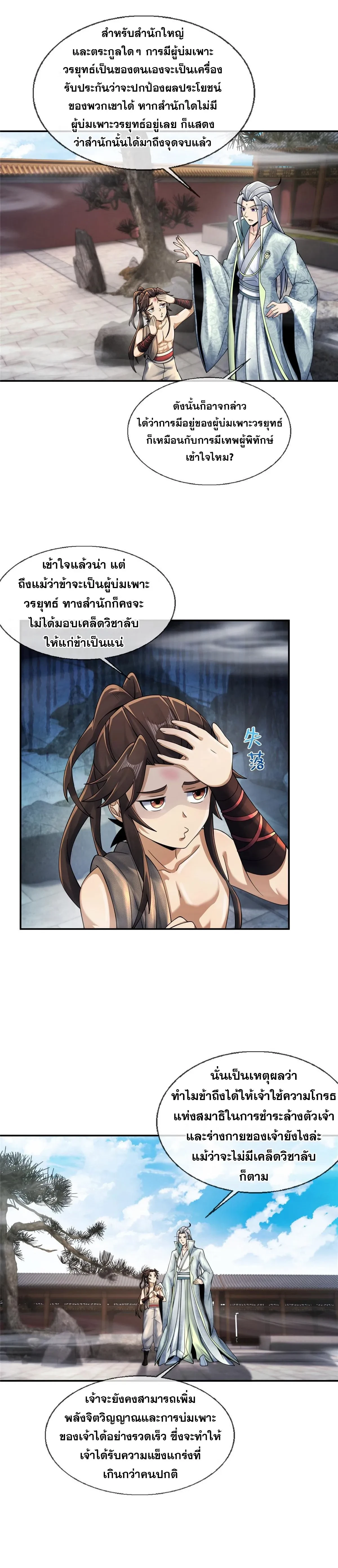 หน้าที่ 9