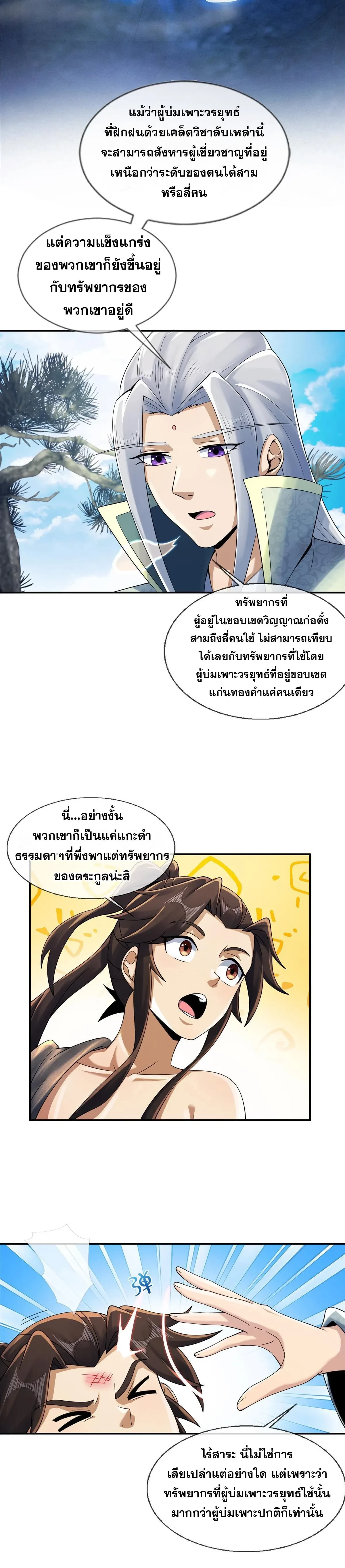 หน้าที่ 8
