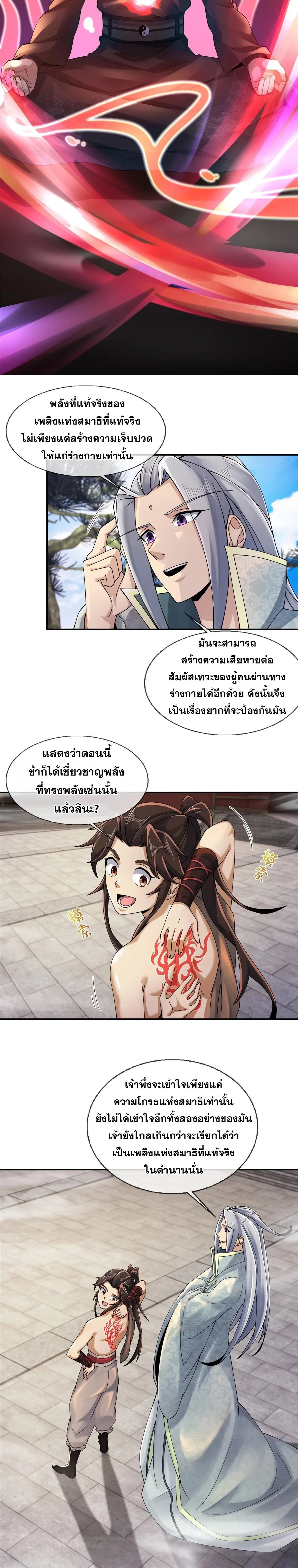 หน้าที่ 3