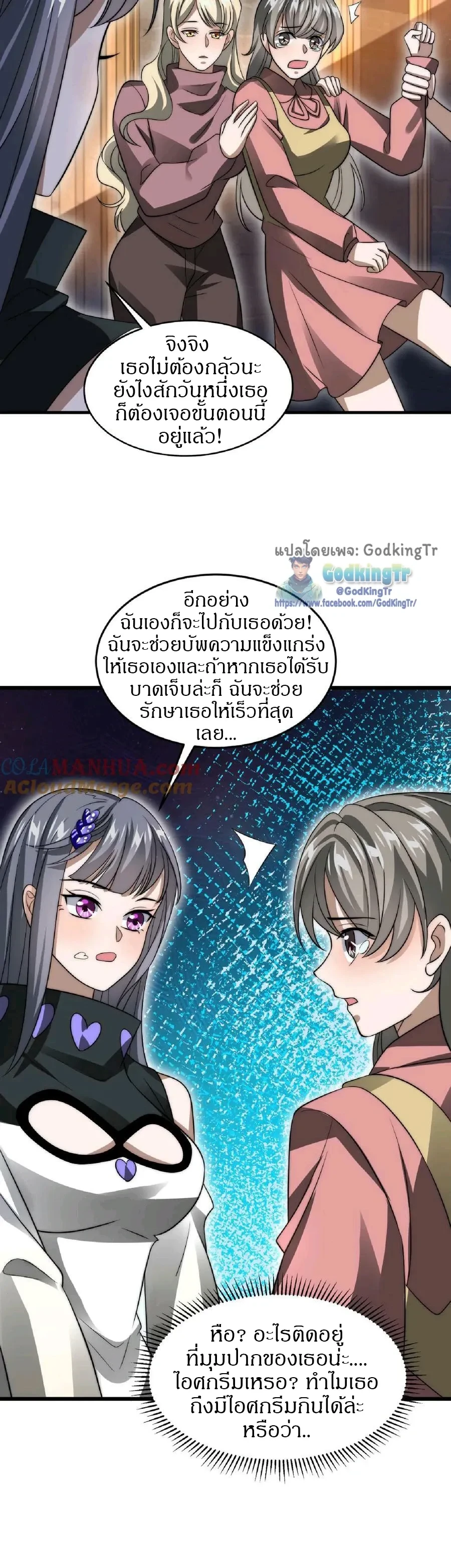 หน้าที่ 7
