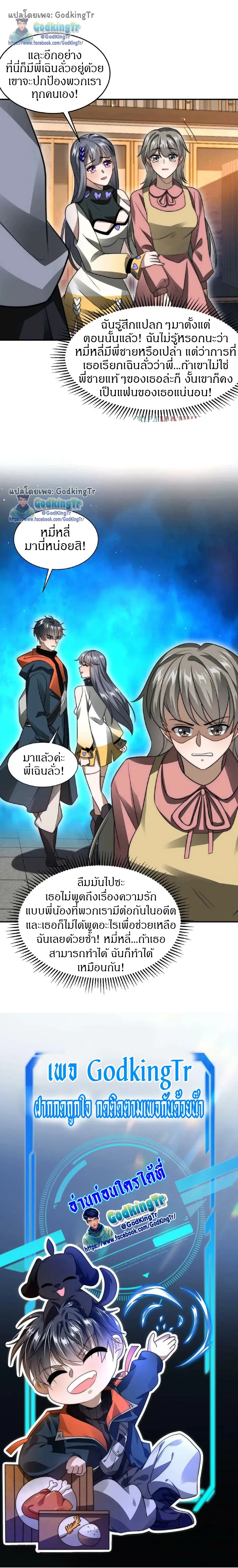 หน้าที่ 8