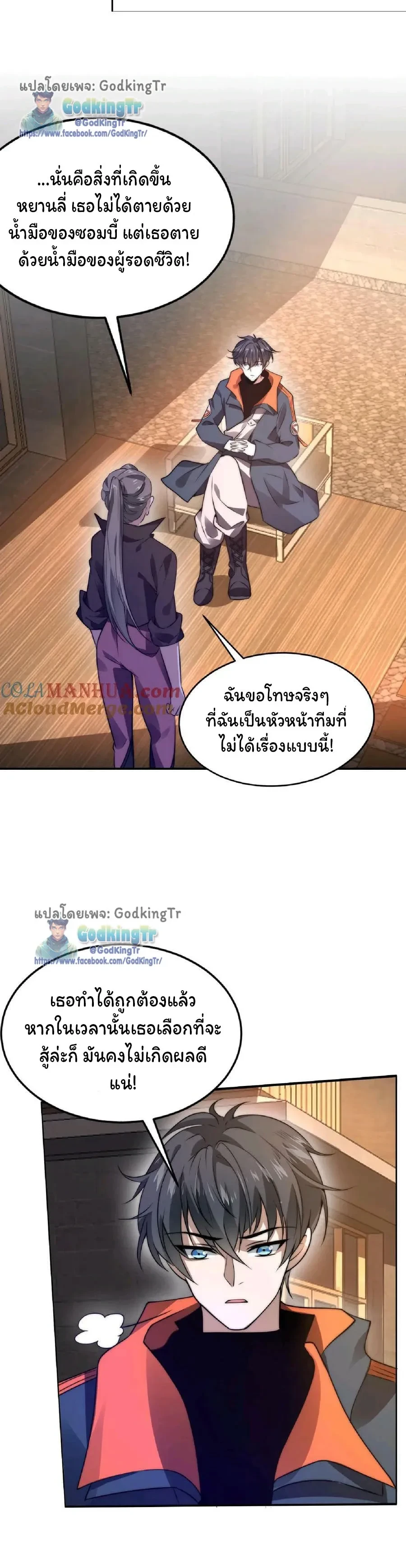หน้าที่ 7