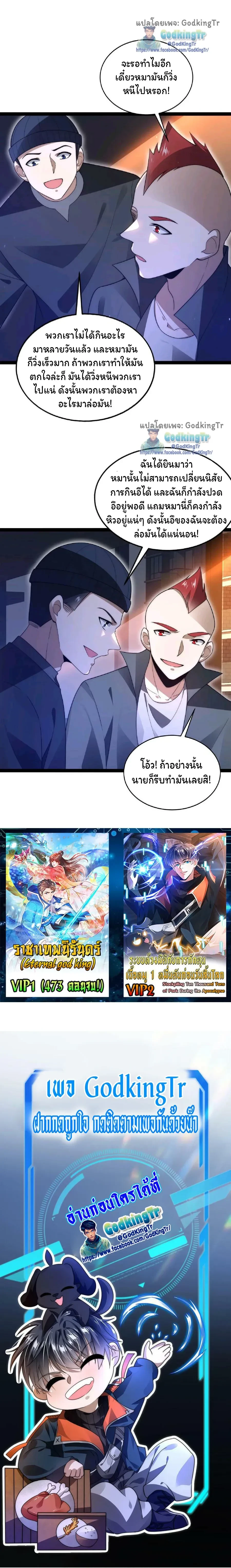 หน้าที่ 8