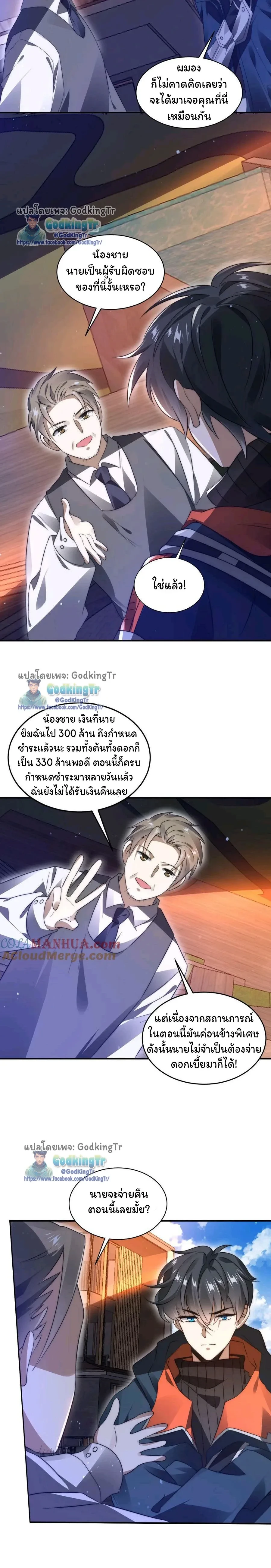 หน้าที่ 7