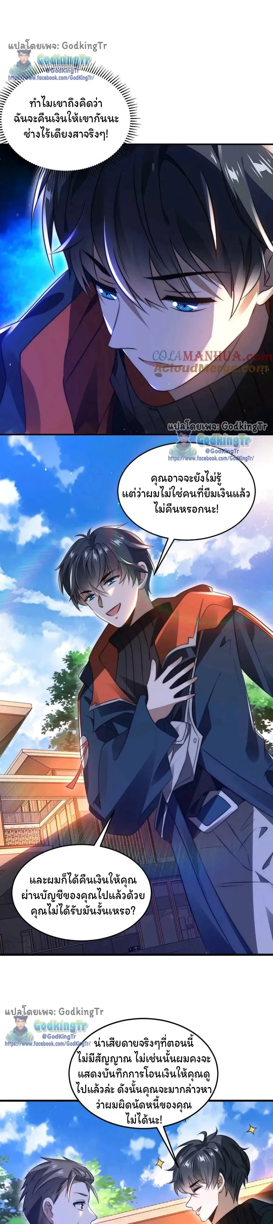 หน้าที่ 8