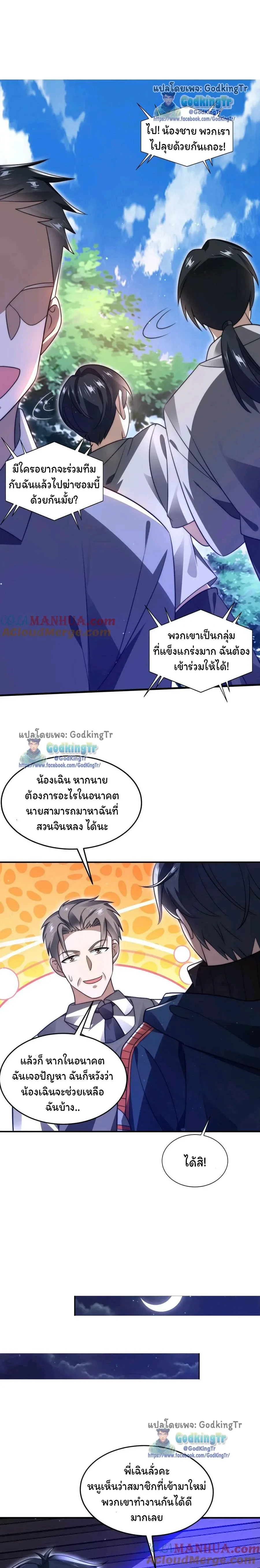 หน้าที่ 4