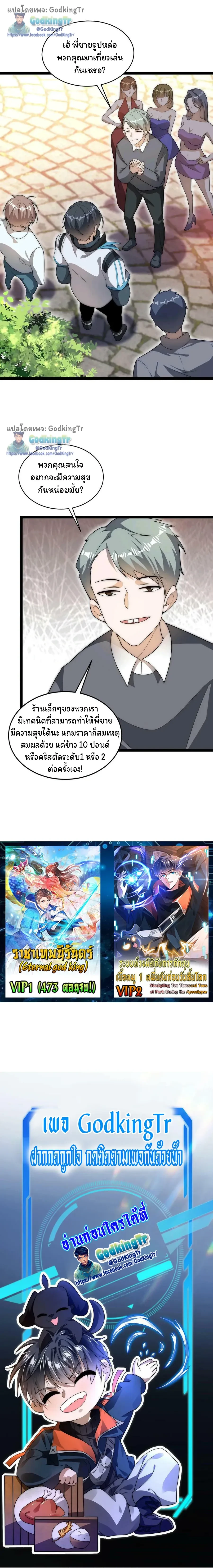 หน้าที่ 8