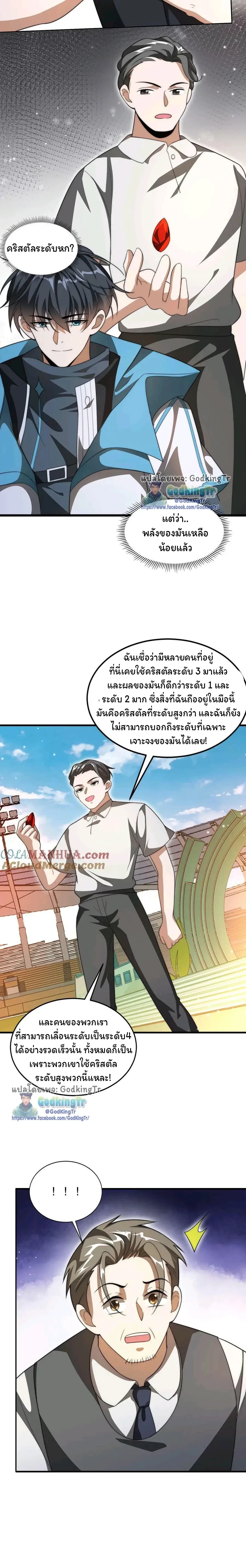 หน้าที่ 6