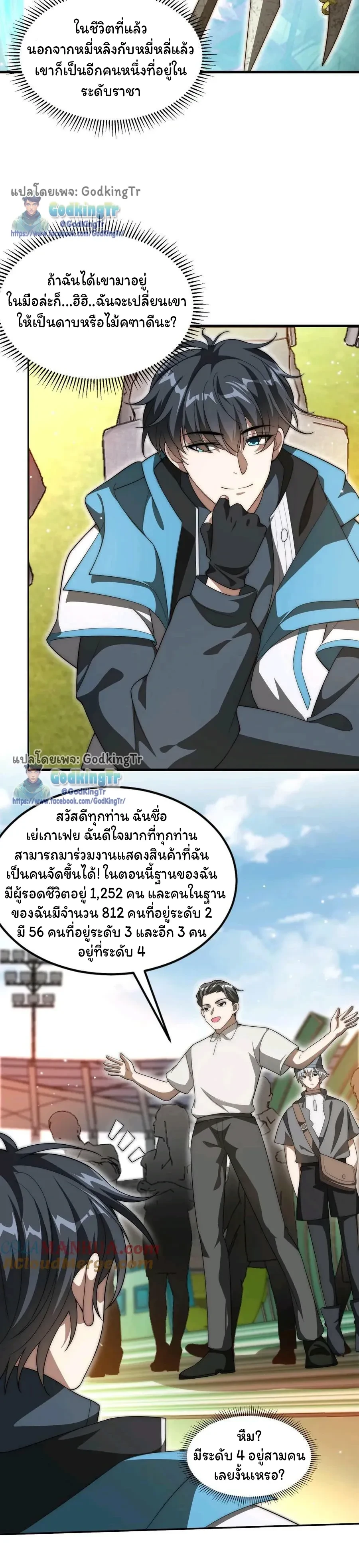 หน้าที่ 4
