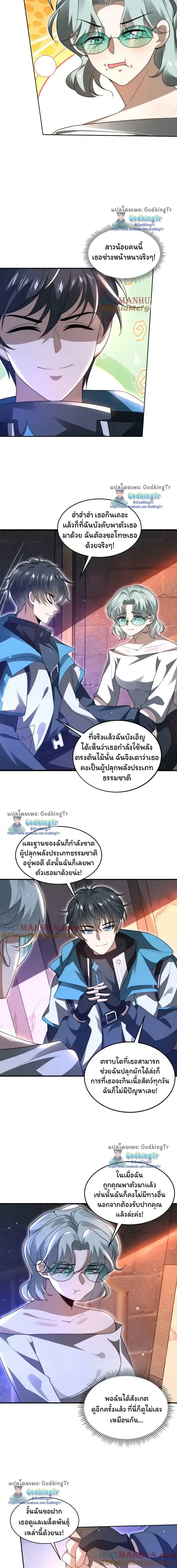 หน้าที่ 5