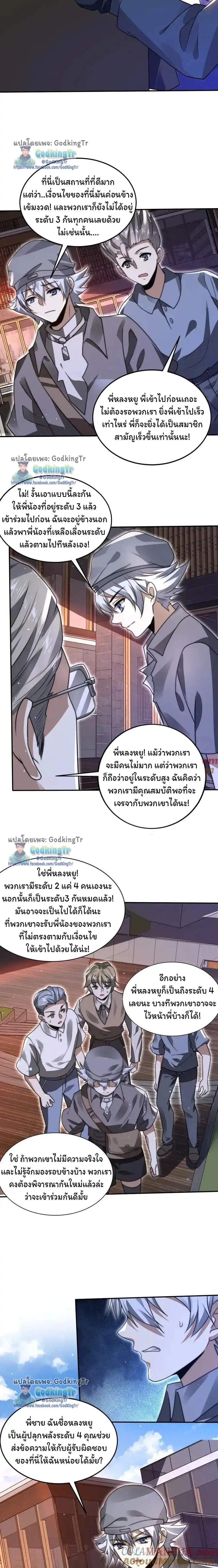หน้าที่ 7