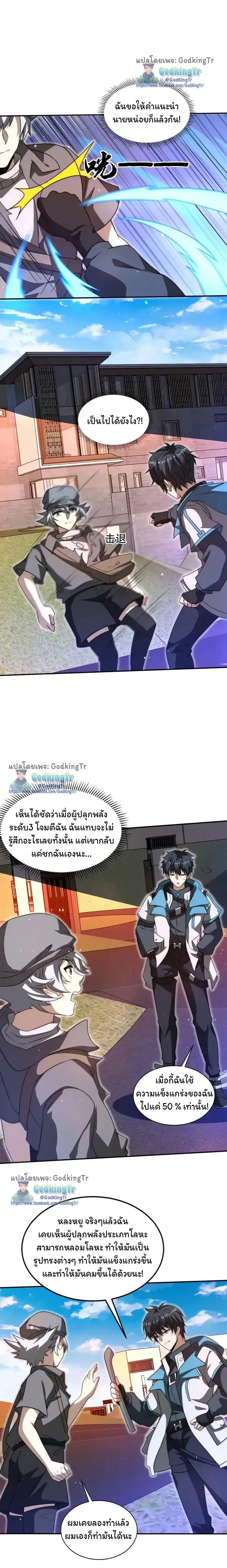 หน้าที่ 4