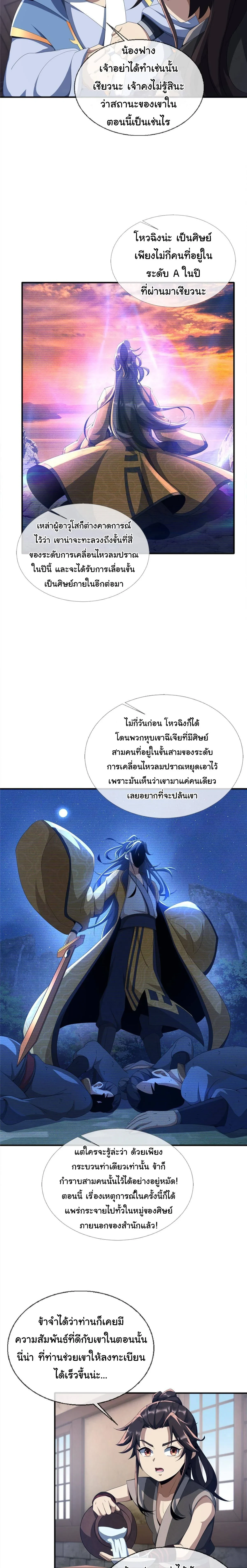 หน้าที่ 7